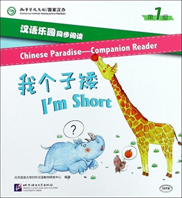 Chinese Paradise Companion Reader Level 1 - I'm Short, Paperback / softback Book