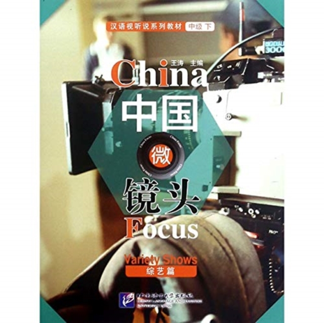 China Focus - Intermediate Level II: Variety Shows, Paperback / softback Book