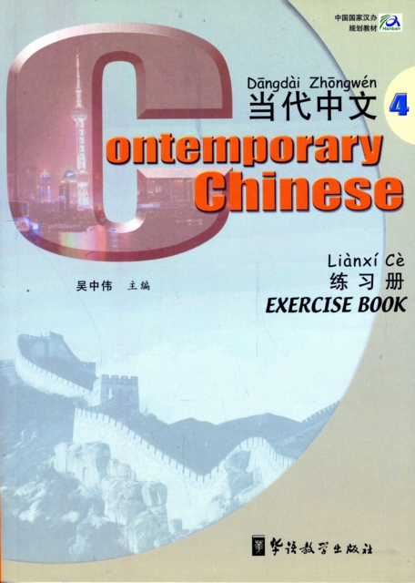 Contemporary Chinese vol.4 - Exercise Book, Paperback / softback Book