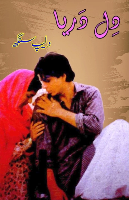 Dil Dariya : (Urdu Novel), Paperback / softback Book