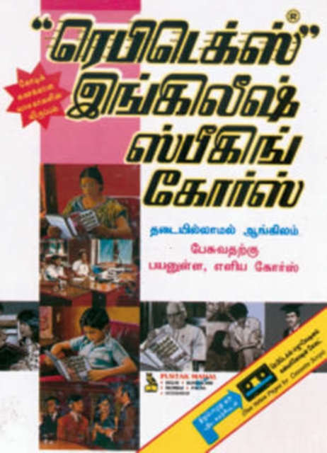 Rapidex English for Tamil Speakers, Mixed media product Book