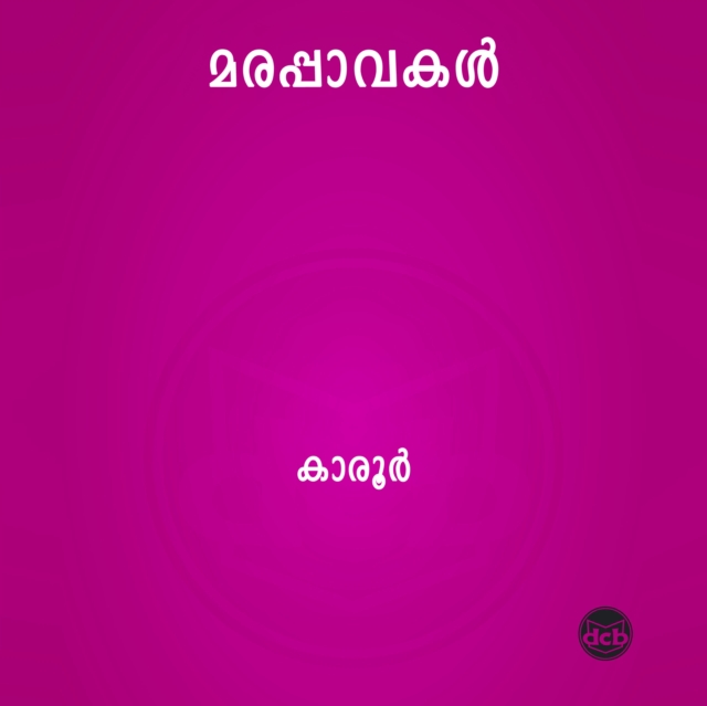 Marappavakal, eAudiobook MP3 eaudioBook