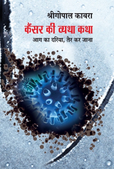 Cancer Ki Vyatha-Katha, Book Book