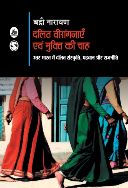 Dalit Veerangnayen Evam Mukti Ki Chah, Book Book