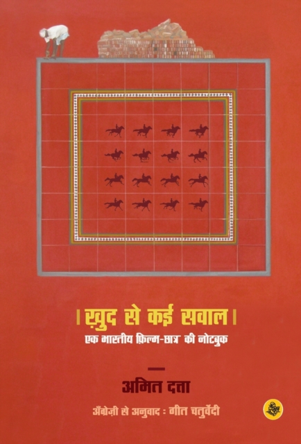 Khud Se Kayi Sawal, Hardback Book