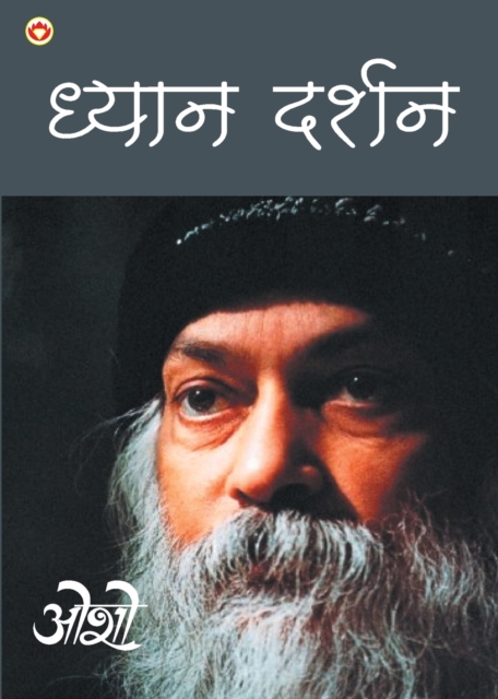 Dhyan Darshan, Paperback / softback Book