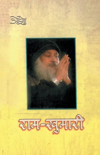 Ram Khumari, Paperback / softback Book