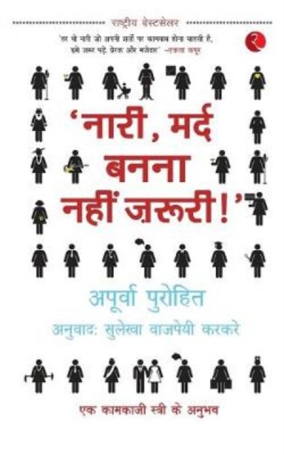 Naari, Mard Banna Nahi Zaruri!' (Hindi), Paperback / softback Book