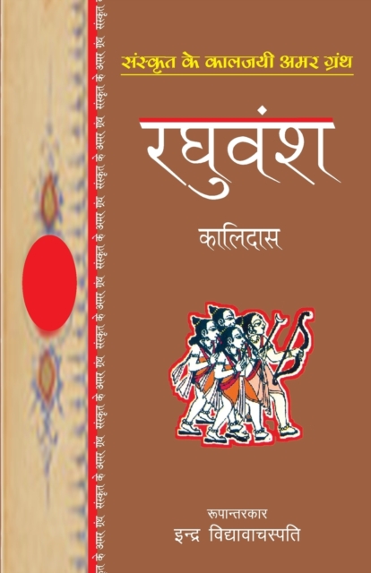 Raghuvansh, Paperback / softback Book