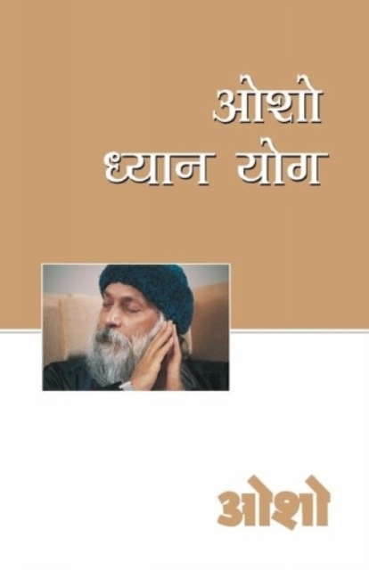Osho Dhyan Yog, Paperback / softback Book