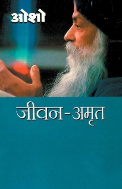 Jeevan Amrit (Hindi), Paperback / softback Book