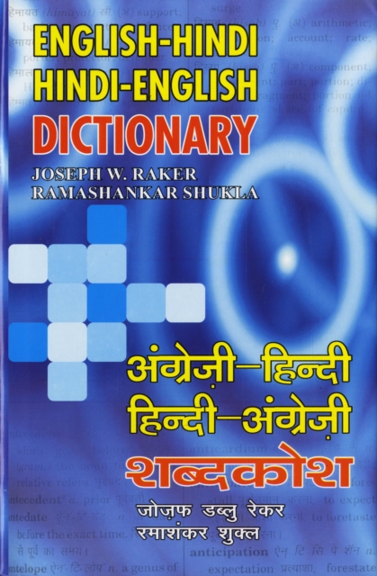 Star English-Hindi and Hindi-English Dictionary, Hardback Book