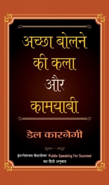 Achchha Bolne Ki Kala Aur Kamyabi, Hardback Book