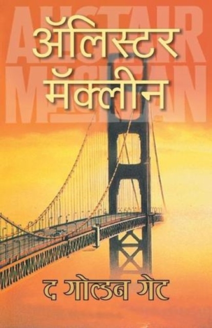 The Golden Gate, Paperback / softback Book