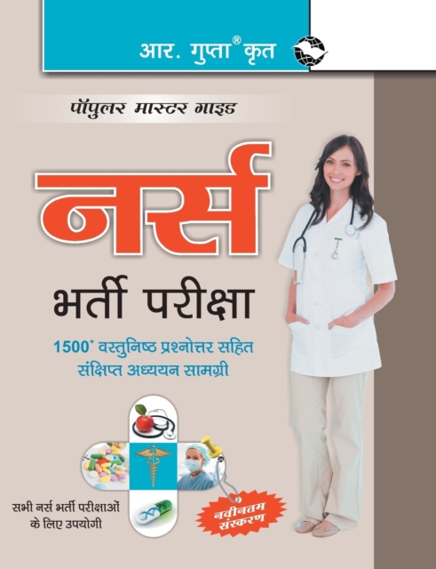 Nurse (Staff Nurse/Nursing Officer/Sister Grade-II/Gnm/Anm) Recruitment Exam Guide, Paperback / softback Book