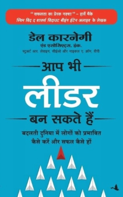 Aap Bhi Leader Ban Sakte Hain, Paperback / softback Book