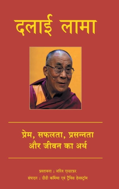Dalai Lama, Paperback / softback Book