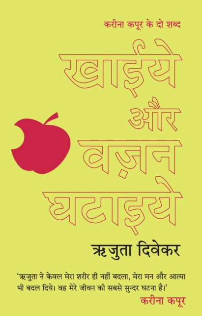 khaiye aur vajan ghataiye pdf free download khaiye aur vajan ghataiye pdf free download