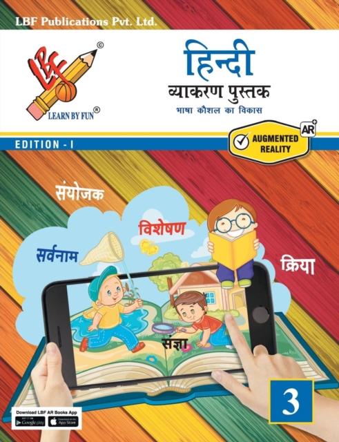 Hindi Vyakran Grade 3, Paperback / softback Book