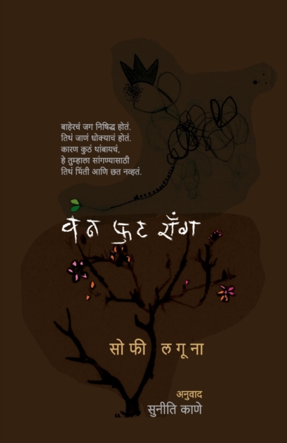 One Foot Wrong (Marathi), Paperback / softback Book