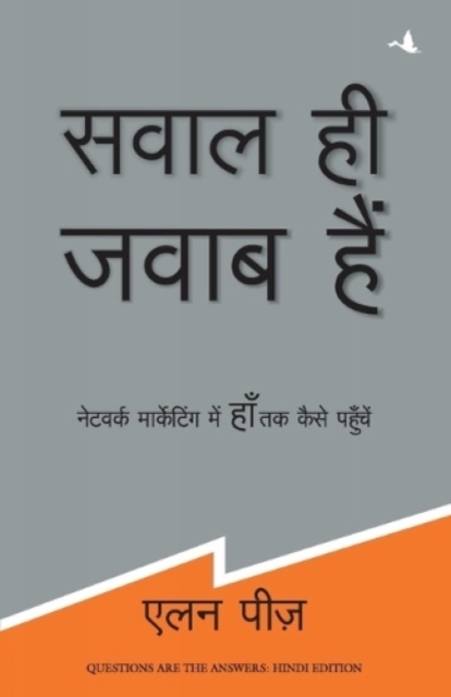 Sawal Hi Jawab Hain, Paperback / softback Book