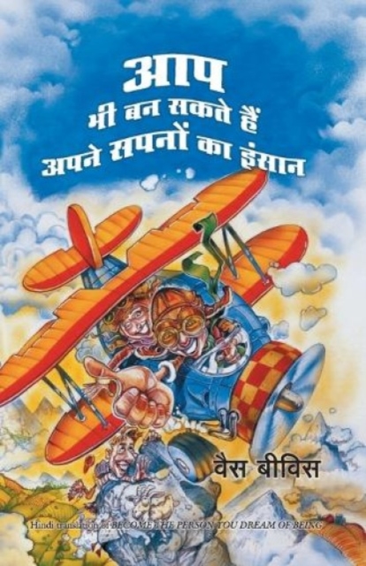 Aap Bhi Ban Sakte Hain Apne Sapnon Ke Insaan, Paperback / softback Book