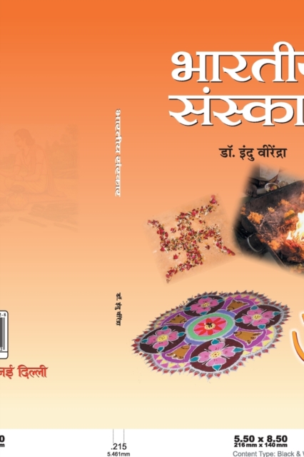 Bharatiya Sanskar, Hardback Book