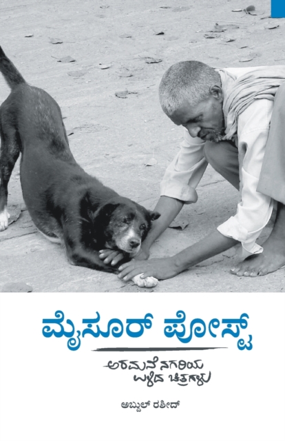 Mysore Post : Abdul Rasheed Avara Ankana Barahagala sankalana(Kannada), Paperback / softback Book