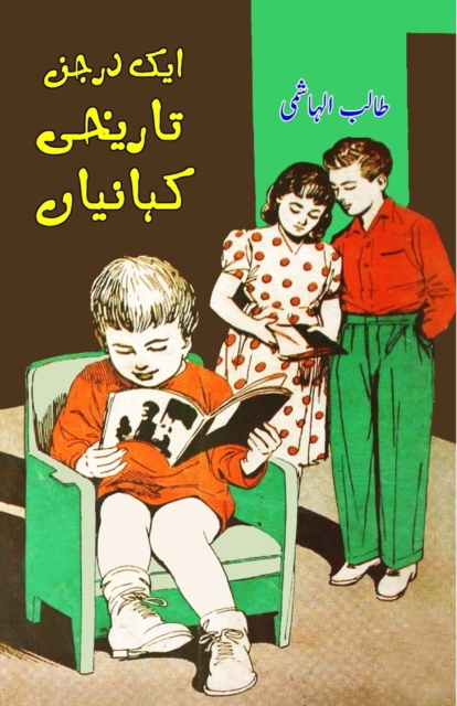 Aik darjan Tareeqi Kahaniyaan : (Kids stories), Paperback / softback Book