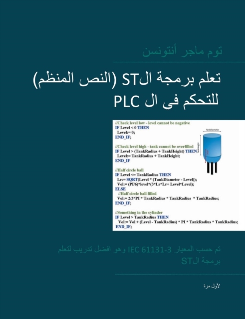PLC Controls with Structured Text (ST), Arabic Edition : IEC 61131-3 and best practice ST programming, Paperback / softback Book