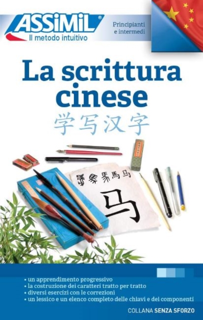 La Scrittura Cinese (Book only) : Apprentissage de l'ecriture chinoise pour Italiens, Paperback / softback Book