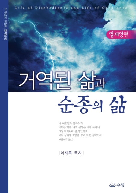 &#44144;&#50669;&#46108; &#49334;&#44284; &#49692;&#51333;&#51032; &#49334;, Paperback / softback Book