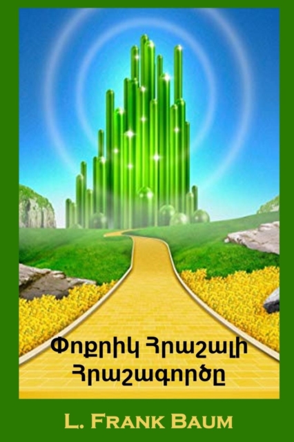 : The Wonderful Wizard of Oz, Armenian edition, Paperback / softback Book