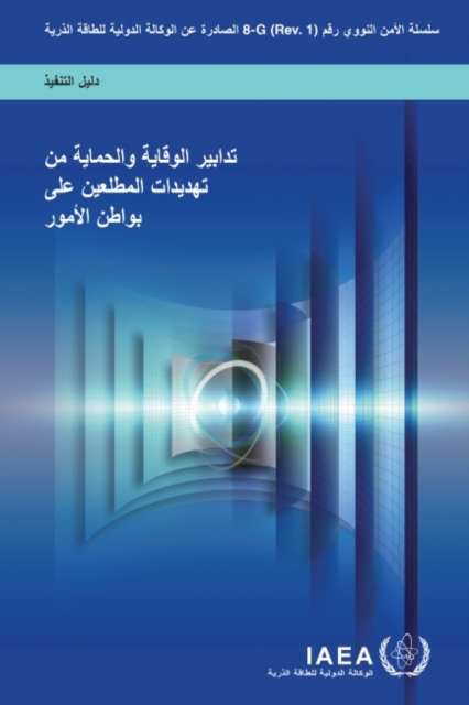 Preventive and Protective Measures Against Insider Threats (Arabic Edition), Paperback / softback Book