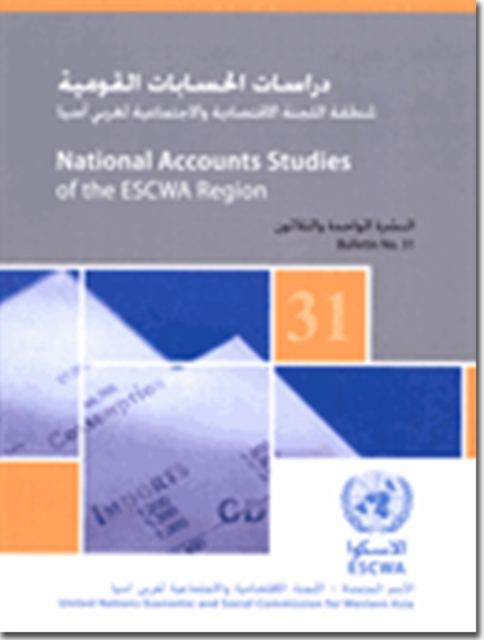 National Accounts Studies of the Escwa Region, Bulletin No.31, Paperback / softback Book
