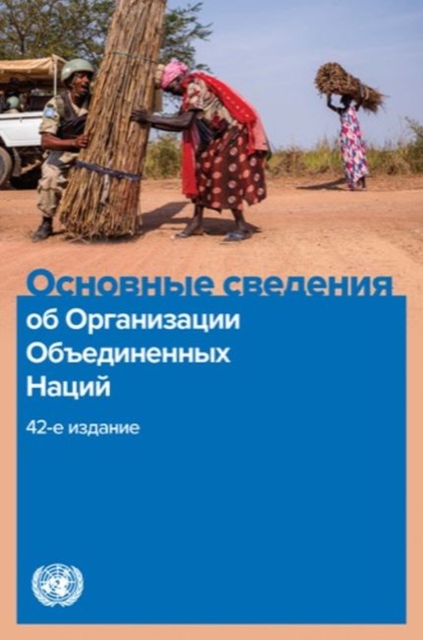 Basic Facts about the United Nations (Russian Edition), Paperback / softback Book