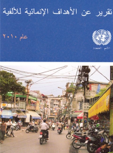 Millennium Development Goals Report : 2010, Paperback / softback Book
