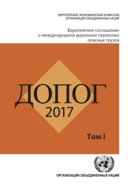 ADR 2017: European Agreement Concerning the International Carriage of Dangerous Goods by Road, Two volumes (Russian Edition), Paperback / softback Book