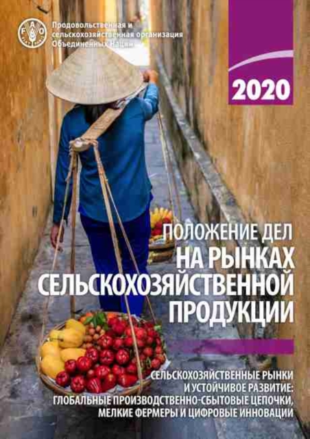 The State of Agricultural Commodity Markets 2020 (Russian Edition) : Agricultural markets and sustainable development: global value chains, smallholder farmers and digital innovations, Paperback / softback Book