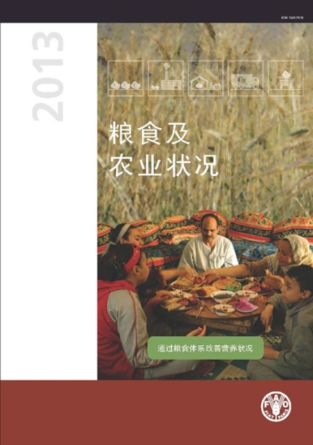 The State of Food and Agriculture (SOFA) 2013 (Chinese) : Food Systems for Better Nutrition, Paperback / softback Book