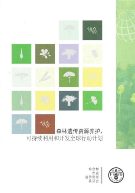 Global Plan of Action (Chinese) : For the Conservation, Sustainable Use and Development of Forest Genetic Resources, Paperback / softback Book