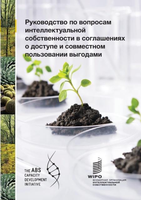 A Guide to Intellectual Property Issues in Access and Benefit-sharing Agreements (Russian version), Paperback / softback Book