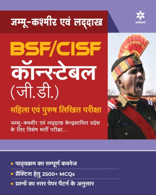 BSF Constable GD Rectuitment Exam (H), Paperback / softback Book