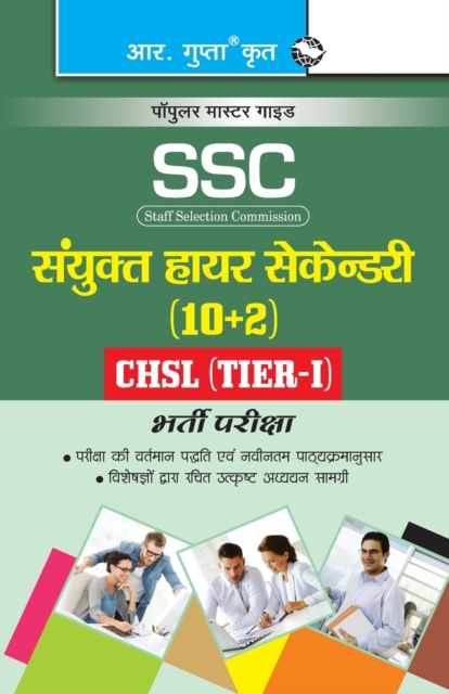 Ssc (10+2)Ldc/Data Entry Operator Exam Guide (Small Size), Paperback / softback Book