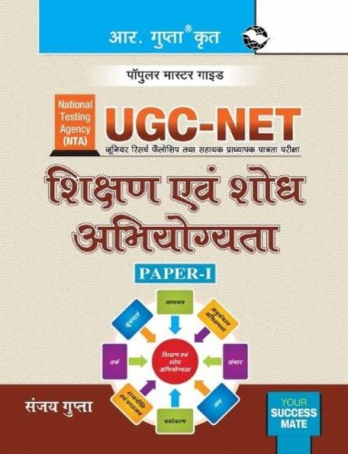 Nta-Ugc-Net : Shikshan evam Shodh Abhiyogyata (Paper-I) Exam Guide, Paperback / softback Book
