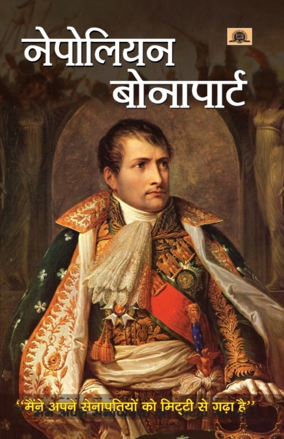 Napoleon Bonaparte, Book Book