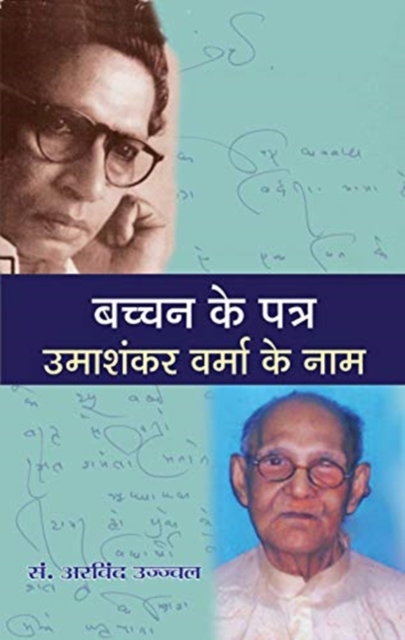 Bachchan Ke Patra : Umashankar Verma Ke Naam, Book Book