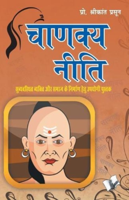 Chanakya Niti : Suvevsthit Vekati Aur Samaj Ke Nirman Hetu Upyogi Pustak, Paperback / softback Book