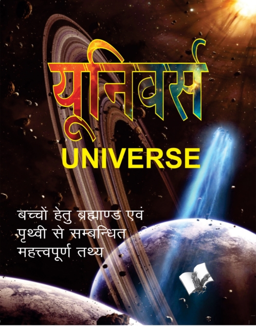 Universe, EPUB eBook