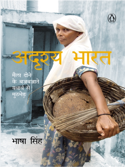 Adrishya Bharat : (Hindi Edition), EPUB eBook
